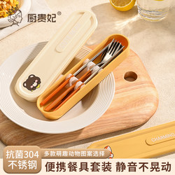 Chopsticks and Spoon Set for One Person, Portable Tableware, Children's Cartoon, Student, Office Worker, Travel Take-Out Storage Box