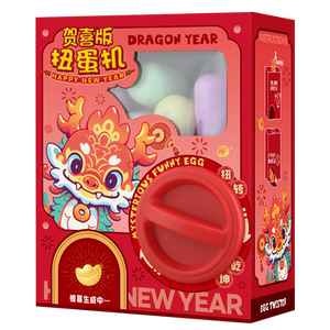 
Blind box gashapon machine Children's Day gift for girls birthday toys 3 to 6 years old girls 7 to 9 popular 4 to 5