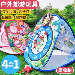 Spring Outing, Picnic, Camping, Children's Outdoor Lawn Toys, Kindergarten Kids, Park Square, Outing, Parent-Child Games
