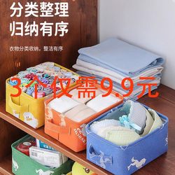 Desktop Storage Box for Underwear, Socks, Fabric, Cosmetics, Organizing Basket, Student Dormitory, Ins-Style Girly Clothing Box Bag