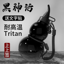Internet celebrity gourd water cup tritan sports water bottle for boys and girls large capacity black myth Wukong same style portable cup