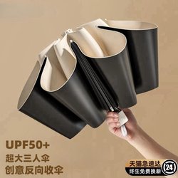 Double Large Umbrella for Women, Dual-Use for Sun and Rain, Men's Extra-Large, Thickened, Reinforced, Sun Protection, Reverse Folding, Manual Sunshade Umbrella