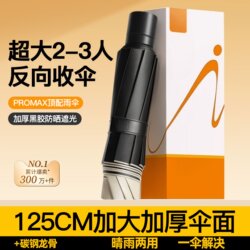 Large Umbrella for Two People, Extra Large, Thickened and Reinforced, for Men and Women, Dual-Use for Sun and Rain, Storm-Resistant, Special Folding Sunshade Umbrella