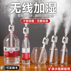 2025 New Wireless Humidifier Small Mini USB Rechargeable Portable Office Desktop Air Aromatherapy Spray Home Silent Bedroom Dormitory Student Mineral Water Car Baby Essential Oil