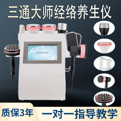 Three-Way Master Meridian Massage Body Instrument, Health-Preserving Electrotherapy Device, Multi-Functional Dredging Beauty Salon Life Energy Instrument