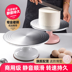 Aluminum Alloy Cake Turntable Commercial Decorating Stand Rotating Tray Birthday Cake Decorating Set 12inch Baking Tools