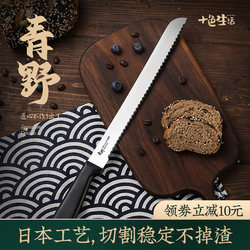 Stainless Steel Serrated Bread Knife for Slicing Without Crumbs, Cake Slicing, Toast Saw Knife, Baking Tool