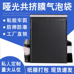 Black Matte Co-Extruded Film Bubble Envelope Bag Double-Layer Thickened Express Packaging Self-Adhesive Foam Bag Wholesale Packaging Bag