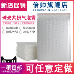 White Pearlescent Film Bubble Envelope Bag Thickeneded Bubble Wrap Anti-Collision Anti-Fall Foam Clothing Bubble Express Packaging Bag