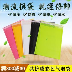 Yellow Co-Extruded Film Bubble Envelope Express Bubble Packaging Bag Colorful Anti-Pressure, Anti-Shock and Anti-Fall Packaging Foam Bag