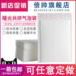 White Matte Co-Extruded Film Bubble Envelope Bag Thickeneded Express Packaging Anti-Pressure Bubble Wrap Anti-Fall Bubble Packaging Bag