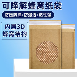 Environmentally Friendly Fully Degradable Paper Honeycomb Bubble Bags, Envelope Bags, Recyclable Shock-Proof Cushioning Packaging Bags, Express Delivery Bags