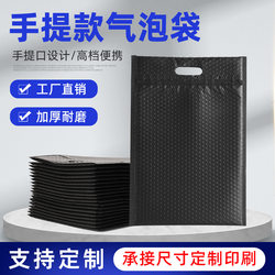 Portable Bubble Bag, Thickened and Shock-Proof, Portable and Convenient Clothing Packaging Bag, Co-Extruded Film Express Bubble Envelope Bag