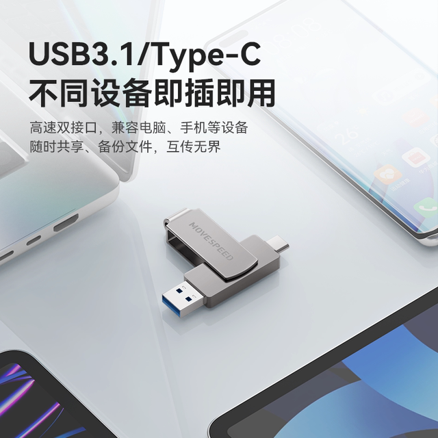 Mobile speed Type-c mobile phone USB flash drive 256G large capacity ...