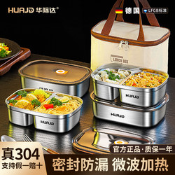 Huajida 304 Stainless Steel Lunch Box for Office Workers, Microwaveable, Special Compartmented Lunch Box for Students and Junior High School Students