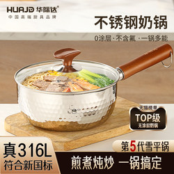 [True 316 Stainless Steel] Huajida Official official store 316 Thickened One-Piece Snowy Flat Pan Food Grade