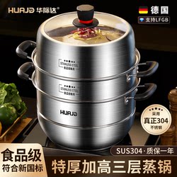 Huajida 304 Steamer for Home Use 2026 New Model Stainless Steel Multi-Layer Three-Layer Steamer Basket for Gas Stove and Induction Cooker