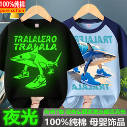 Glow-In-The-Dark Clothing Children's Wear Tongtongge Base Shirt Short-Sleeve Shark Wooden Stick Man Children's Shorts Foreign Shanhaijing T-Shirt