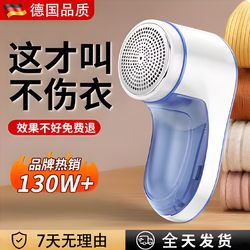 German Quality Clothes Lint Remover, Hair Trimmer, Lint Shaver, Household Lint Remover That Doesn'T Damage Sweaters, Lint Suction and Removal Tool