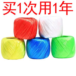 Plastic Packing Rope, Binding Rope, Packaging Rope, Binding Strap, Waste Paper, Nylon, Grass Ball, Books, Vegetable Rope, Tying Rope