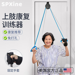 Rehabilitation Pulley Ring Shoulder and Neck Stretching Training Equipment for the Elderly, Hand Joint Stroke Hemiplegia Upper Limb Arm Traction