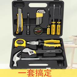 Household Tool Box Set, German Complete Set, Includes Hardware, Screwdrivers, Multifunctional, Small, for Home Repairs