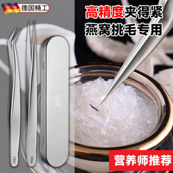 German Bird's Nest Hair Removal Tool Tweezers High-Precision Tool Hair Clipper Three-Piece Set Stainless Steel Pointed Tip Curved Tip Clip