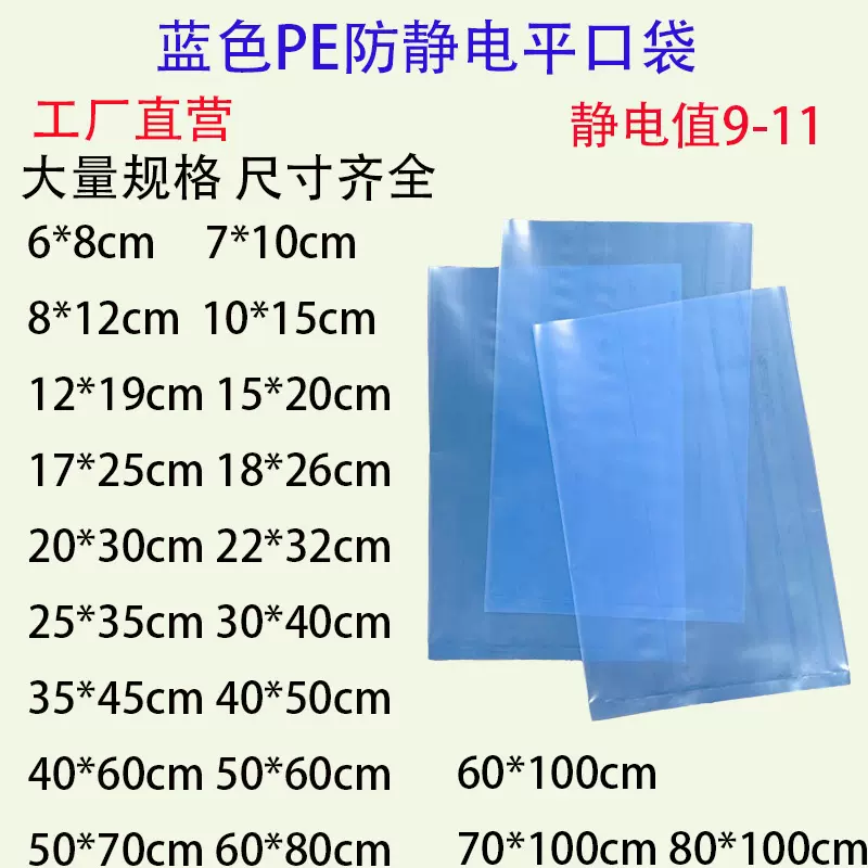 Túi chống tĩnh điện dày thân thiện với môi trường màu xanh PE túi phẳng nhựa linh kiện điện tử túi hỗ trợ in tùy chỉnh