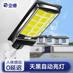 Solar Outdoor Lights, Rural Home Garden Lights, New Outdoor Human Body Sensor Waterproof Yard Strong Light Lighting