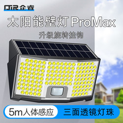 Solar Outdoor Lights 2025 New Model Home Garden Lights Rural Sensor Lighting Yard Entrance Waterproof Wall Lights