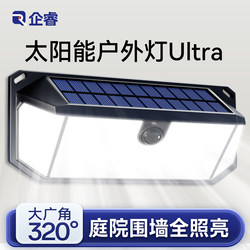 2026 New Solar Outdoor Lights, Home Garden Lights, Sensor Lighting, Rural Outdoor Waterproof Yard Wall Lights