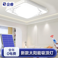 New Solar Lighting Outdoor Home Garden Light Split Light Indoor Bedroom Light Living Room Balcony Ceiling Light