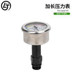 High-Pressure Car Washing Machine Pressure Gauge Cleaning Machine High-Pressure Household Portable Extended Type Water Pressure Gauge Shockproof