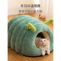 Cute Caterpillar Autumn and Winter Warm Enclosed Plush Cat Bed Pet Cat Bed Suede Dog Bed Dog Bed Cat Bed