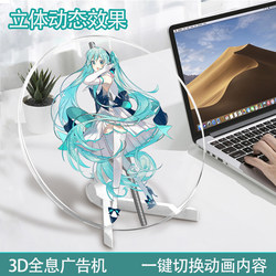 Naked-Eye 3D Holographic Projector Led Light Beads Rotating in the Air for Imaging Wifi Desktop Vertical Outdoor Advertising Machine