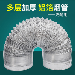 Exhaust Fan Out Duct Thickened Aluminum Foil Tube Ventilation Exhaust Fan Hose Kitchen Range Hood Exhaust Pipe Tin Paper Tube