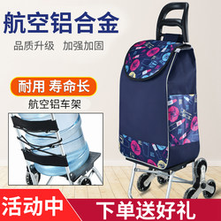 Portable Folding Shopping Cart, Small Trolley for Home Use, Stair-Climbing Cart, Lightweight Pull Rod Cart, Elderly Shopping Cart, Grocery Shopping Tool