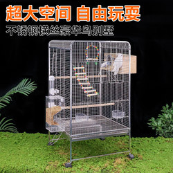 Large Stainless Steel Parrot Cage with Extra Space, Special Cage for Monk Parrots and Small Sunbirds, Luxurious Bird Villa, Large Cage