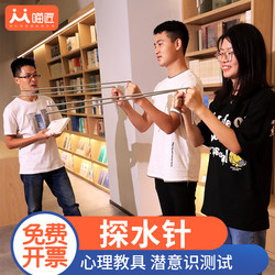 Water Finding Needle Psychology Test Hypnosis Game Props Annual Meeting Festival Team Building Interactive Development Training Activity Equipment