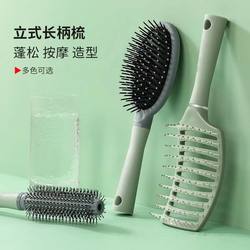 Comb for Curly Hair, Slicked-Back Hairstyle, Voluminous Styling, Women's Air Cushion, Long Hair, Curly Hair Massage, Large Bend, Clean Air