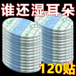 Waterproof ear sticker adult earmuffs Bathing ear hood Baby babies to prevent water into water artifact children's swimming ear protection stickers