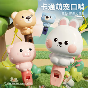 
Children's whistle little trumpet baby blowing instrument puzzle early education harmonica blowjob kindergarten cartoon toys