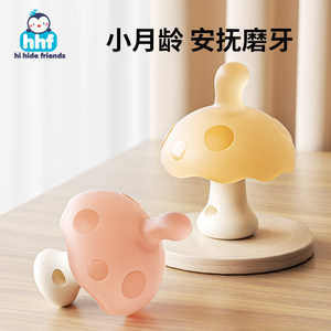 Baby mushroom gum baby molar rod to prevent eating hands, 6 months old, eloquence bite toys
