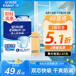 Anerkang Adult Diapers For Female Elderly Use Diapers Anerkang Seniors Separate Diaper L Size Whole Box 24 Pieces