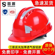 Shoudun phản quang mũ bảo hiểm an toàn công trường xây dựng nam tiêu chuẩn quốc gia ABS thoáng khí kỹ thuật xây dựng xây dựng mũ bảo hộ lao động in tùy chỉnh