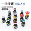 Yijia nút bấm LA38 dừng khẩn cấp tự khóa chìa khóa núm công tắc đầu nấm tự khởi động lại nguồn khởi động 22 lỗ 