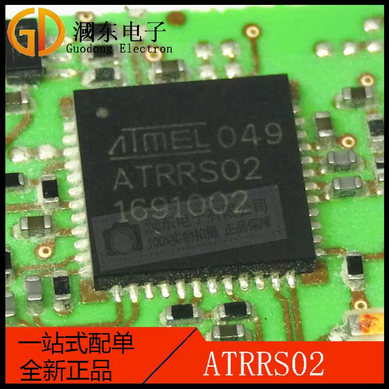 ATRRS02 QFN 旧货带板长期收购库存一站式配单-Taobao