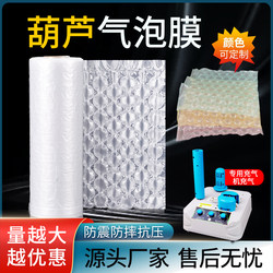 Honeycomb Inflatable Pillow Film, Packaging Inflatable Bag, Tearable Inflatable Filling Bag, Bubble Film, Air Pump, Bubble Pillow Film