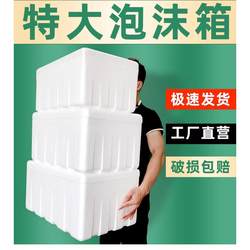 Large Foam Box No. 1-2-3, Extra Large Foam Box for Transporting Beef and Lamb, Vegetable and Seafood Box, Material for Insulation