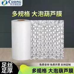 Bubble Wrap, Bubble Film, Air Cushion Machine, Packing Machine, Bubble Bags, Bubble Wrap Cushioning Machine, Express Delivery Filler Bags